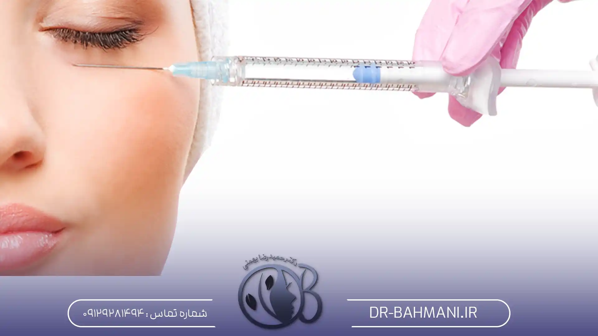 کربوکسی تراپی زیر چشم