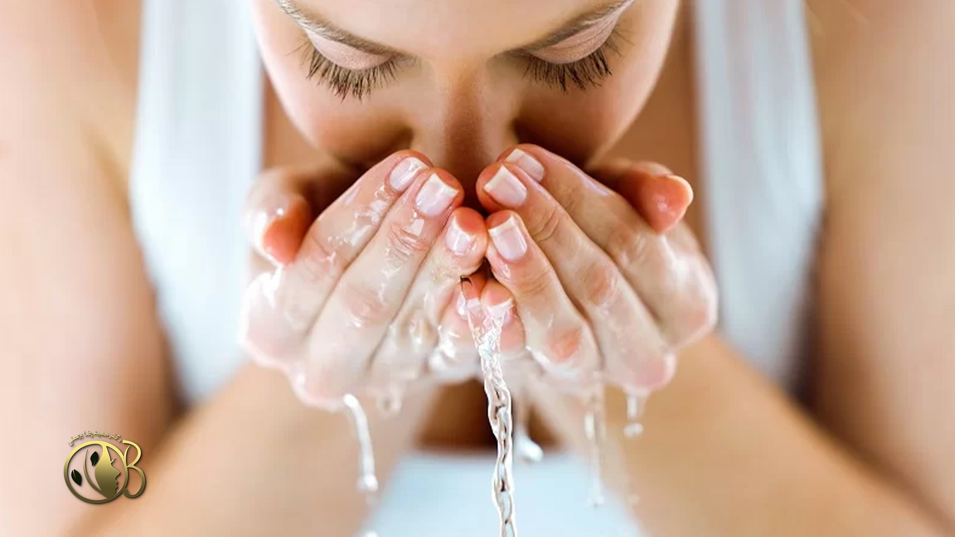 شستن صورت بعد از تزریق بوتاکس