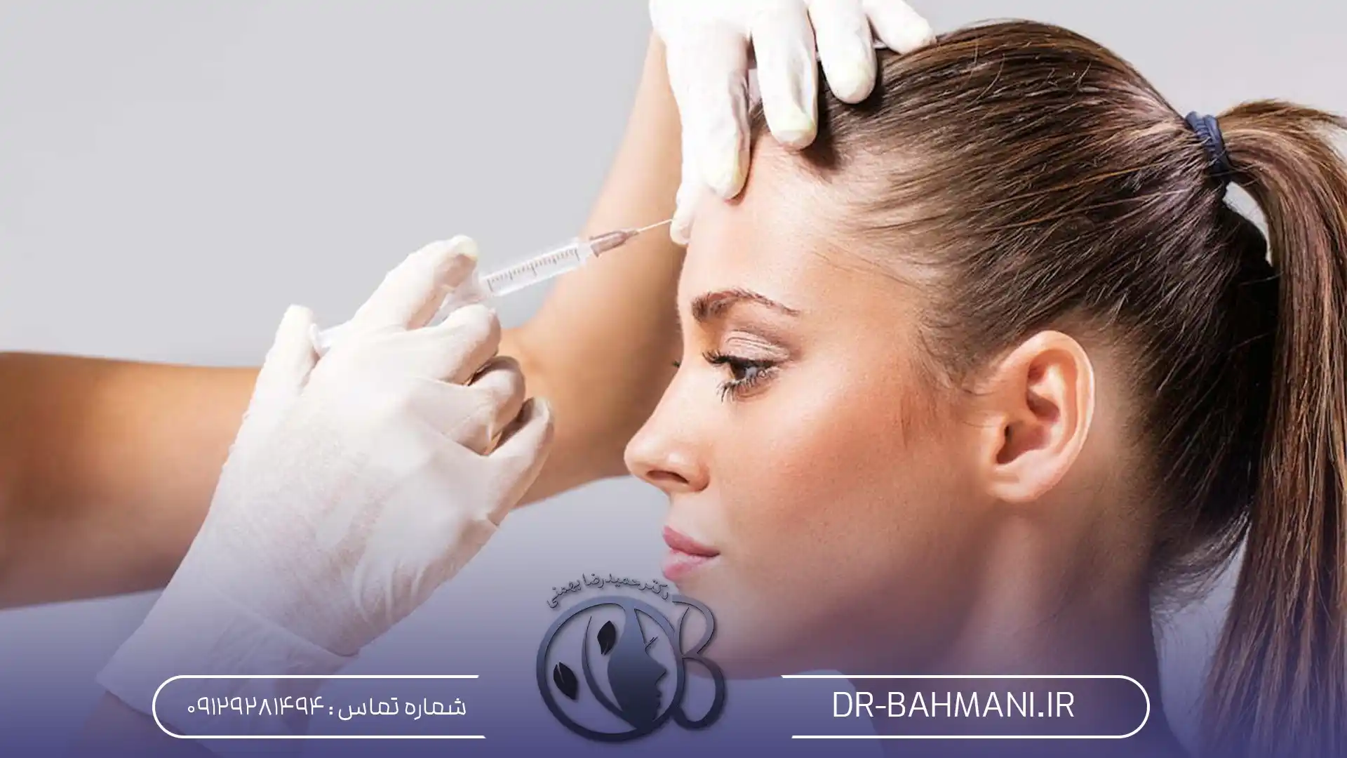 مراقبت قبل از بوتاکس