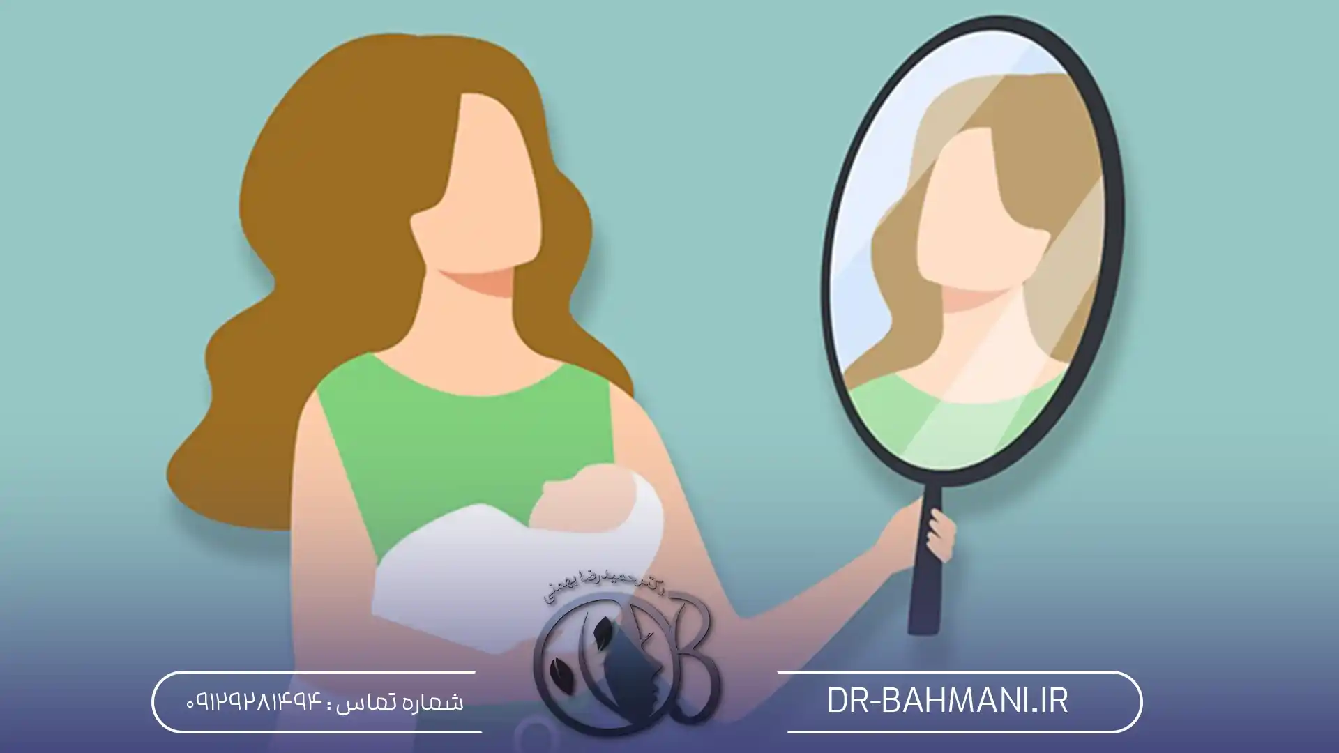 ریزش مو بعد از زایمان