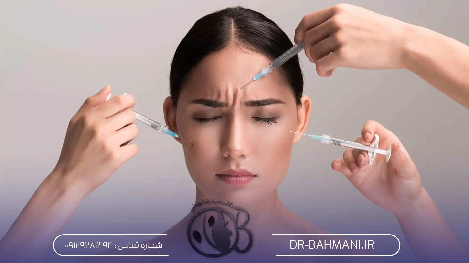 بوتاکس خط اخم