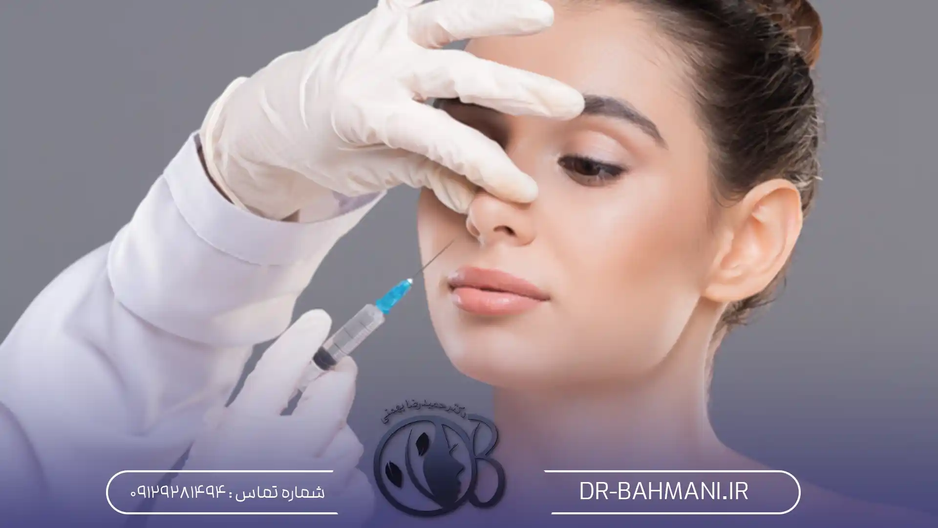 ماندگاری بوتاکس بینی
