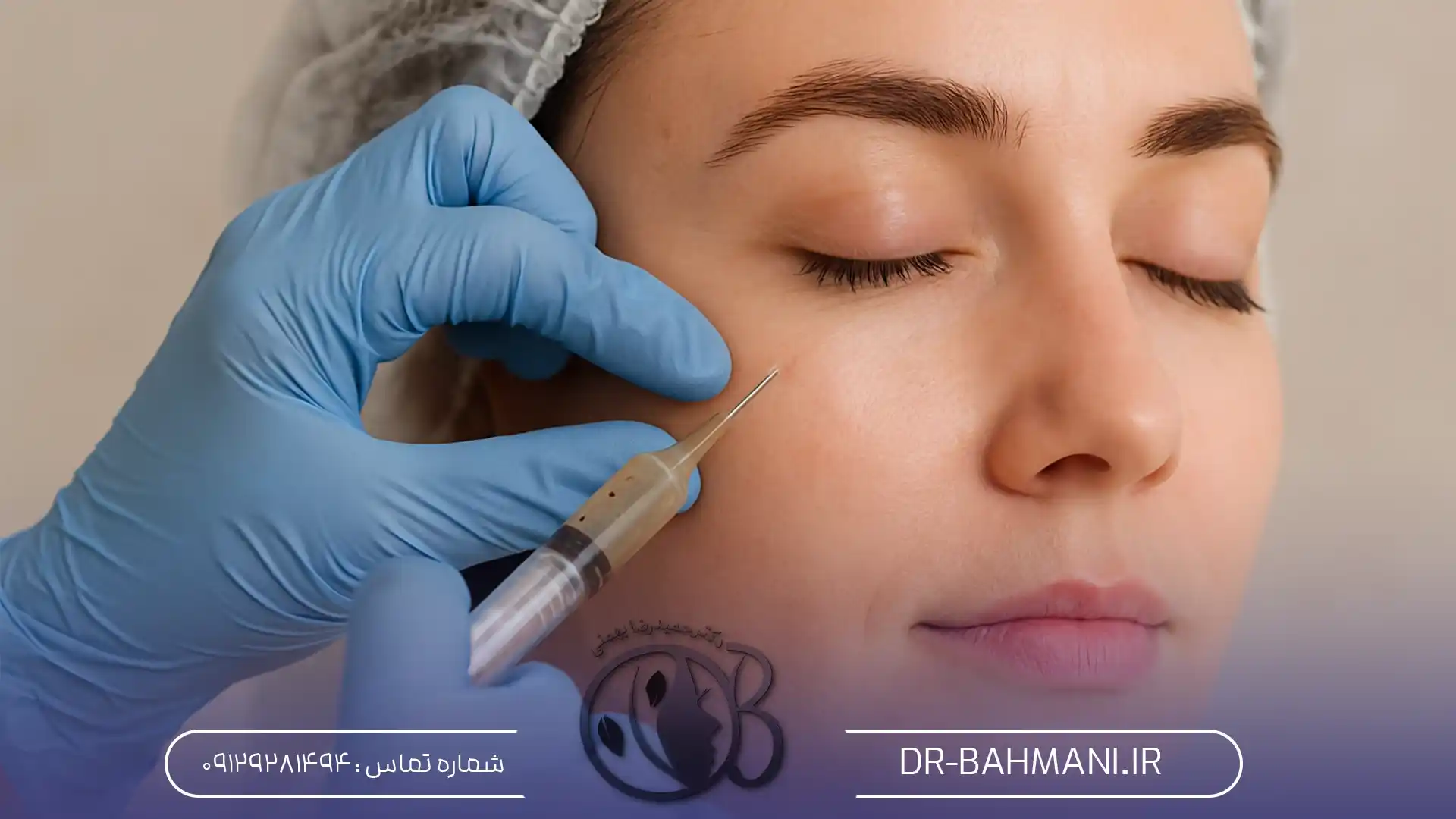 مزوتراپی دور چشم